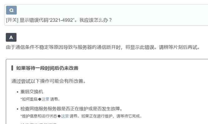 游戏机无信号问题如何解决？可能的原因有哪些？