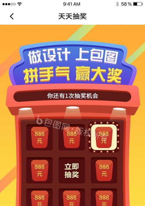 抽奖电视机的发表流程是什么？