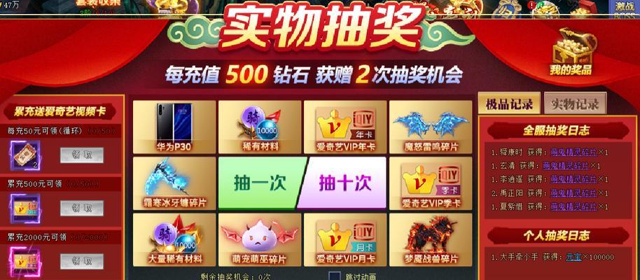 抽奖电视机的发表流程是什么？