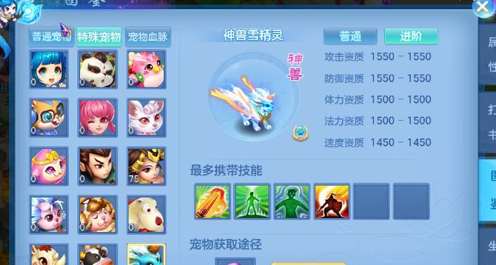 魔域手游神兽属性选择怎么选？如何挑选最佳属性？