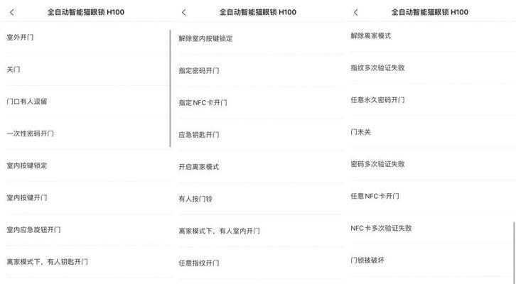 米家中枢网关智能门锁怎么设置？设置过程中的常见问题有哪些？