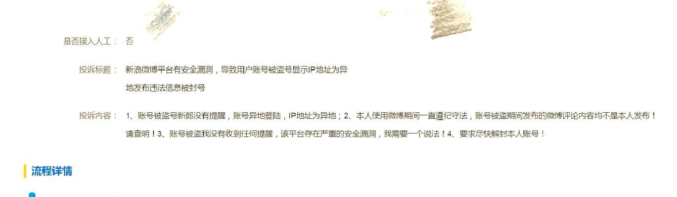 新号登录异常的解决步骤是什么？