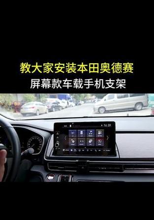 奥德赛驾驶平板支架拆卸方法是什么？如何正确拆解？