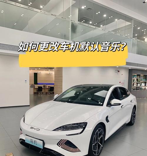 魅族手机如何连接比亚迪蓝牙耳机？连接步骤是什么？