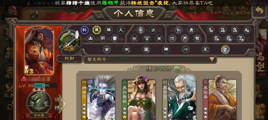 三国杀英雄星级降低方法是什么？降星后有何影响？