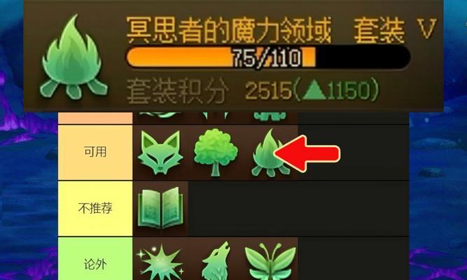 dnf辅助套装怎么选择？带什么套装辅助效果最佳？