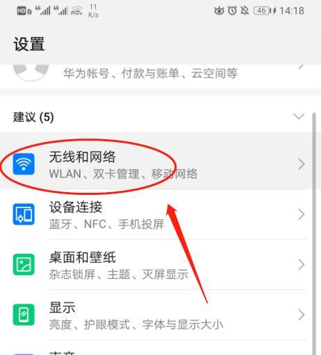 华为v5与荣耀手机如何实现互联？