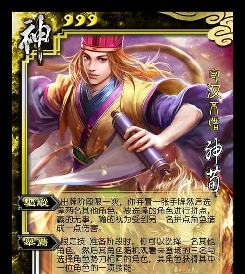 三国杀神将的综合能力如何应用？综合能力对游戏有何影响？
