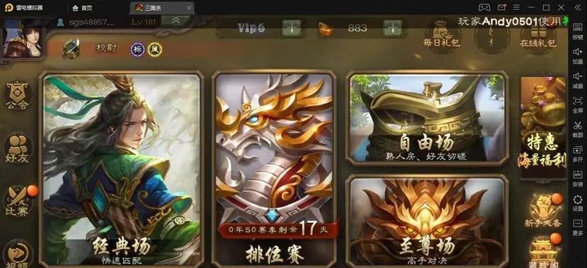 三国杀中哪个节日活动最划算？如何参与？