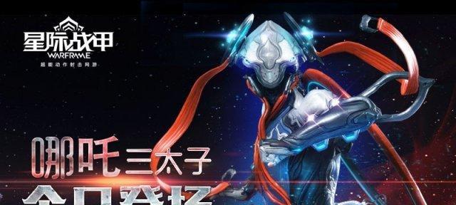 星际战甲哪吒滑动技能解锁方法？解锁条件是什么？