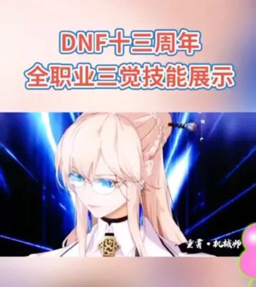 剑魂三觉怎么获取武器技能？武器技能的效果如何？