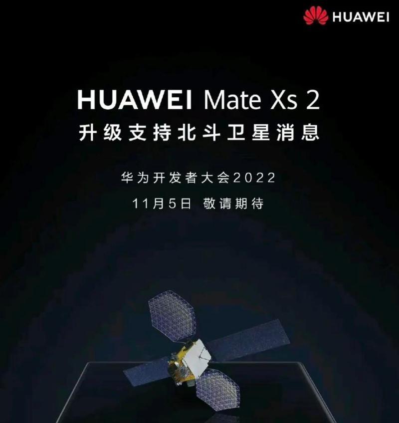 华为XS2电池不耐用如何恢复？有哪些有效方法？
