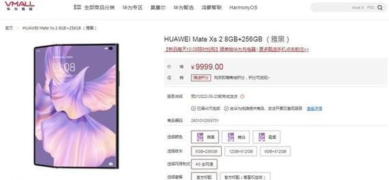 华为XS2电池不耐用如何恢复？有哪些有效方法？