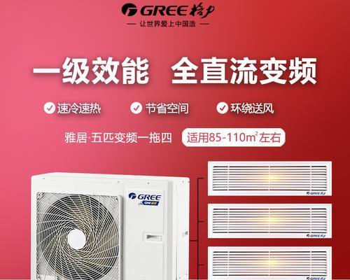 格力光伏电源中央空调性能如何？