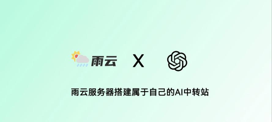 雨云服务器改名和地址的方法是什么？