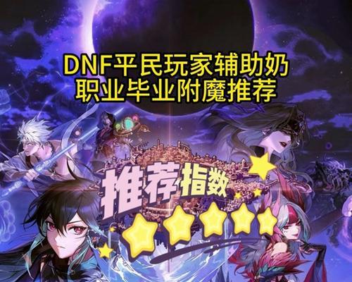 地下城奶妈时装商城评价如何？购买建议是什么？