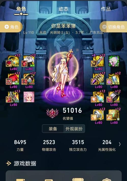 地下城奶妈时装商城评价如何？购买建议是什么？
