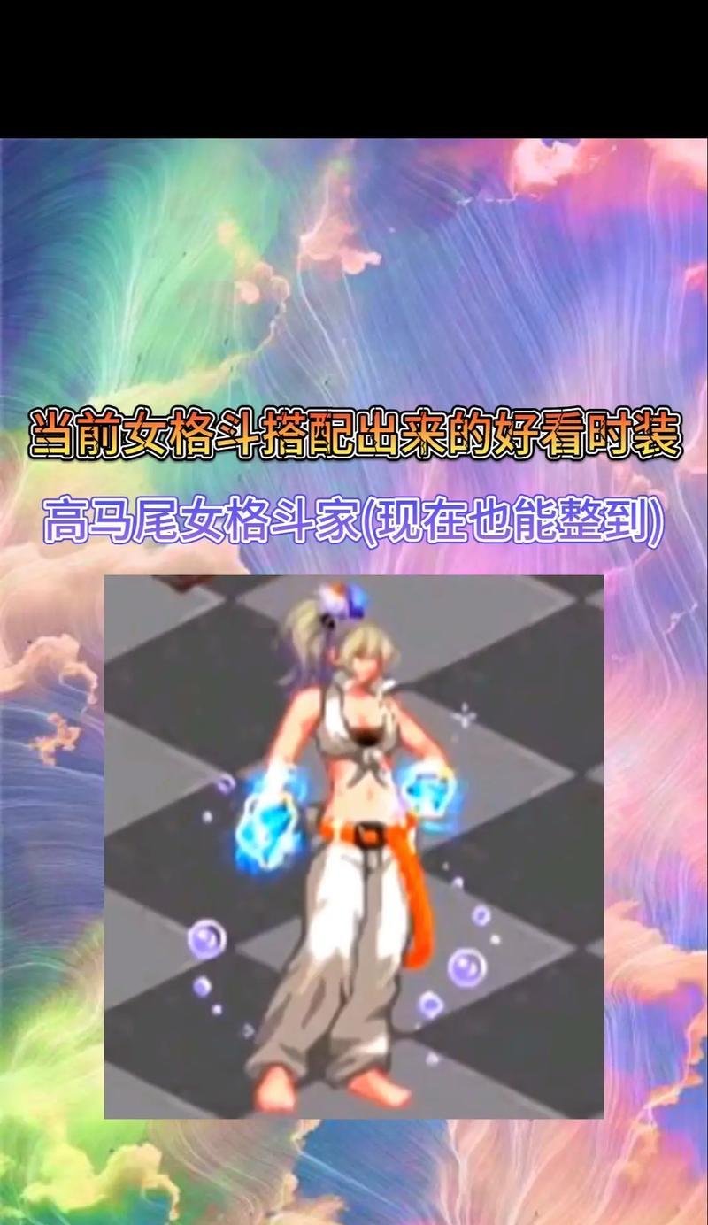 地下城奶妈时装商城评价如何？购买建议是什么？