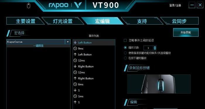 CF中如何设置蹲键宏？蹲键宏的设置步骤和作用是什么？