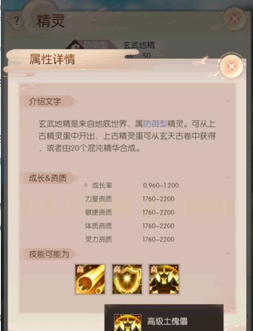 完美世界中突破真神技能的方法是什么？有哪些技巧？