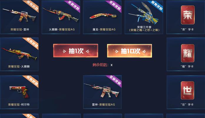 CF黄金雷神获取方法是什么？如何获得？