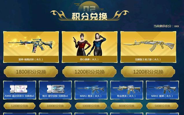 CF黄金雷神获取方法是什么？如何获得？