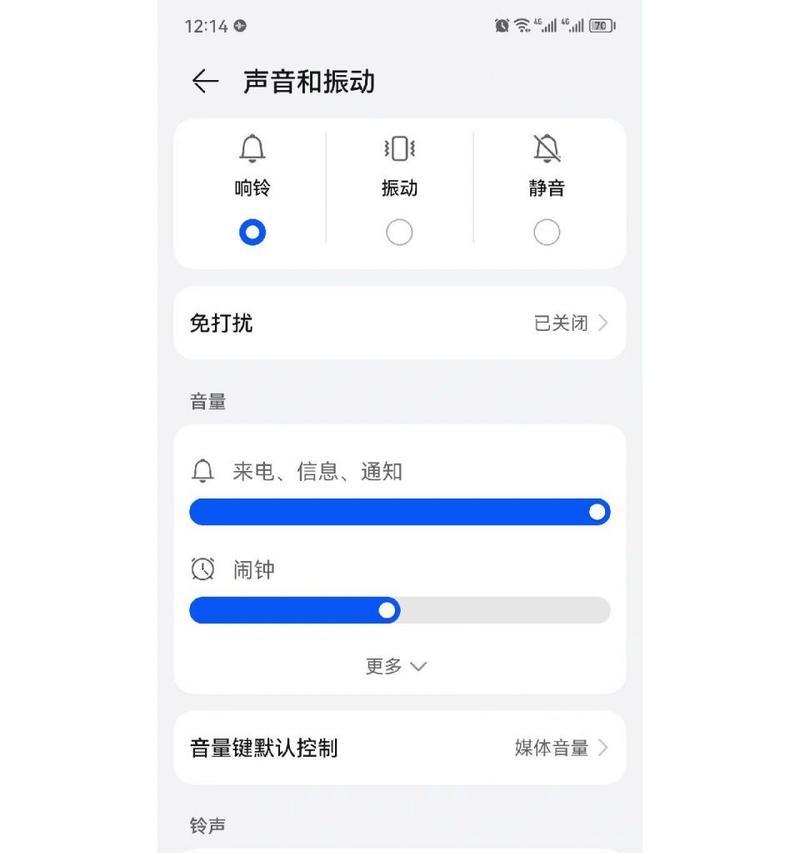 荣耀手机同城铃声设置步骤是什么？