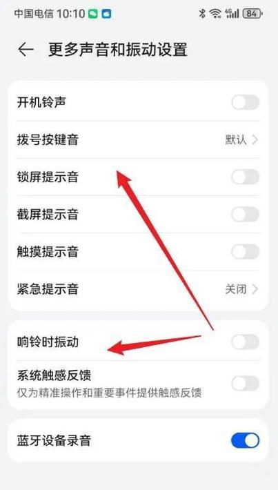荣耀手机同城铃声设置步骤是什么？
