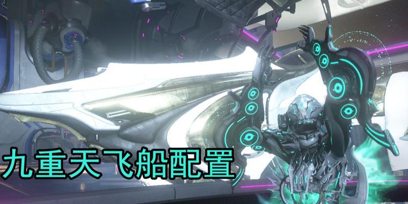 星际战甲中如何从飞船上下来？