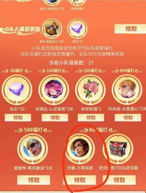 火影与CF王者荣耀的联动皮肤价格是多少？