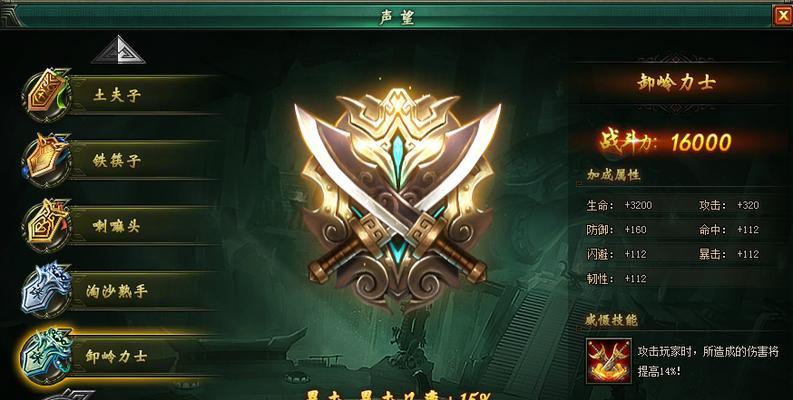 联盟契约地下城声望的作用是什么？如何有效提升声望？