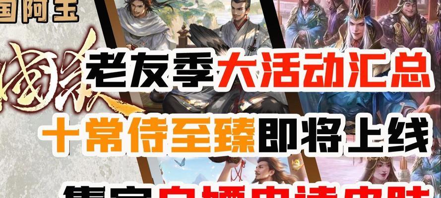 三国杀集字活动奖励有哪些？如何参与获取？