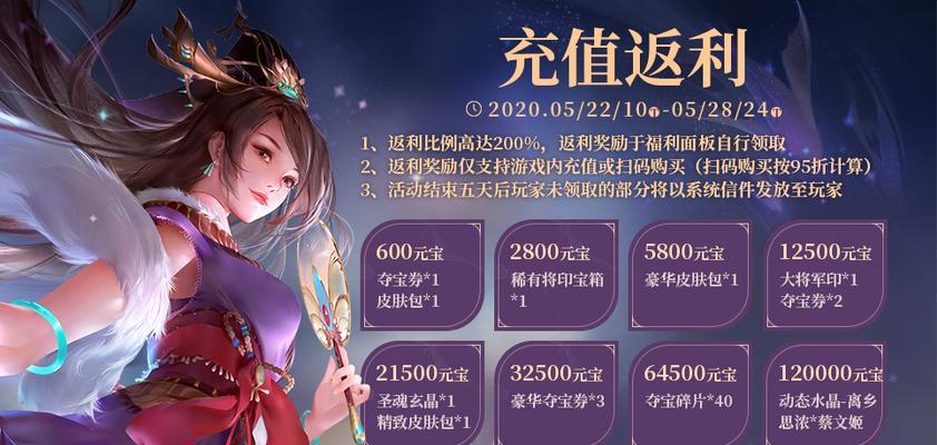 三国杀集字活动奖励有哪些？如何参与获取？