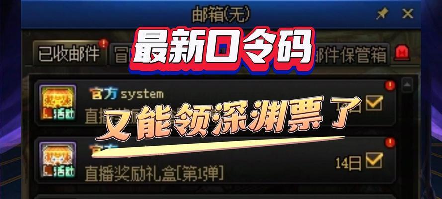 dnf中卡票的方法是什么？