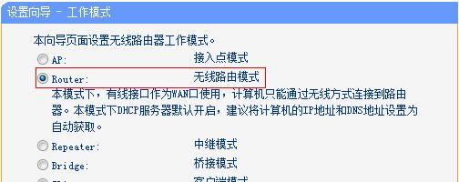 tpap路由器设置步骤是什么？
