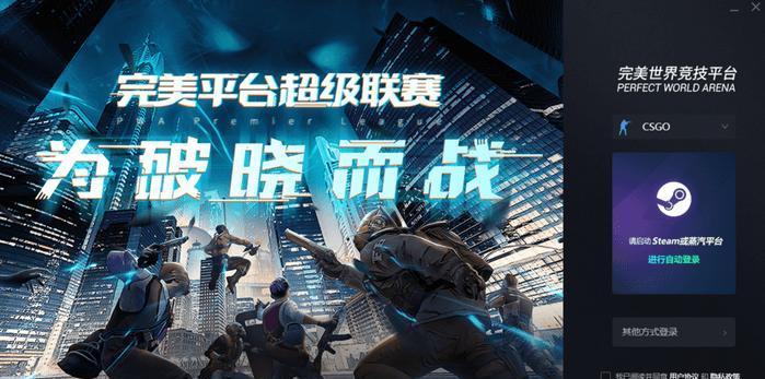 完美世界对战平台下载流程是什么？