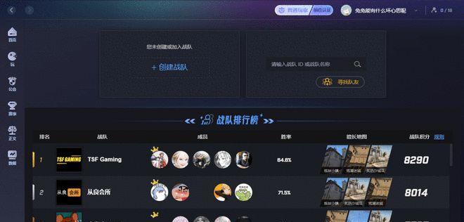 完美世界对战平台下载流程是什么？
