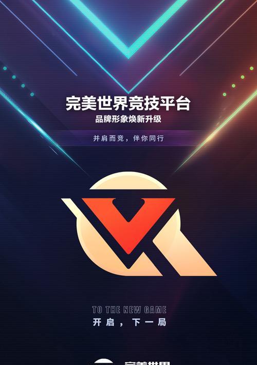 完美世界对战平台下载流程是什么？