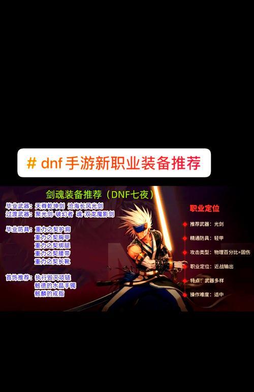 手游冰强剑魂如何玩得厉害？有哪些技巧？