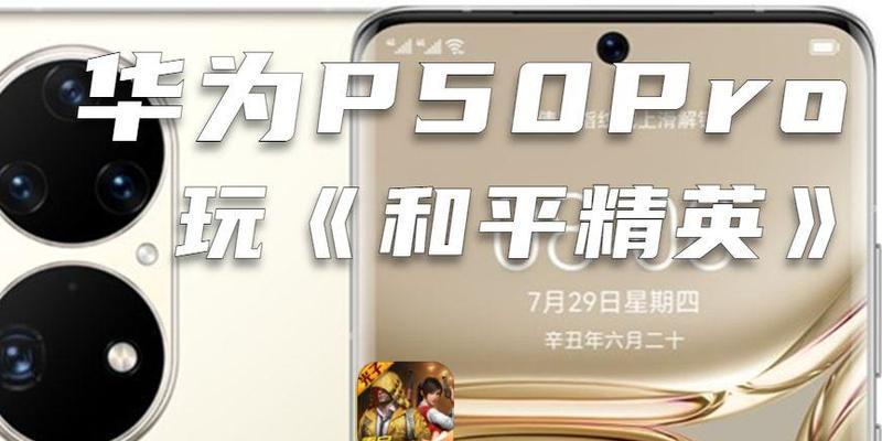 华为手机超级帧率开启方法？开启后效果如何？