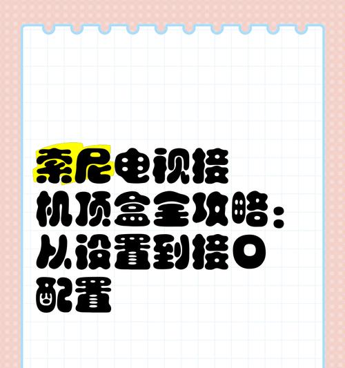 cpe连接机顶盒的步骤是什么？连接过程中需要注意什么？