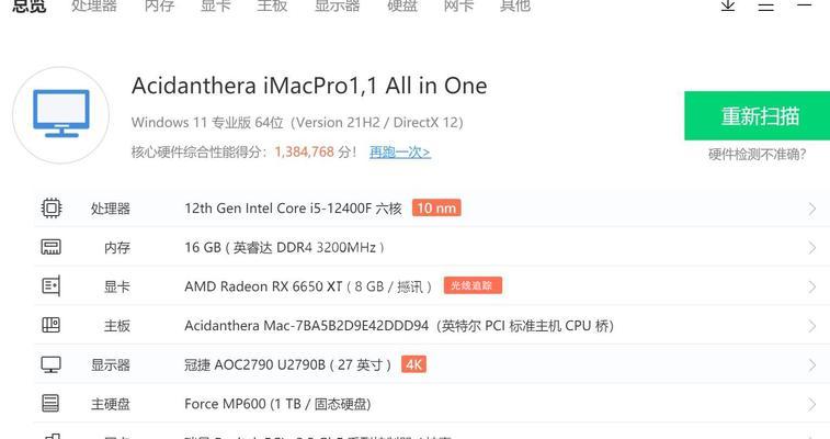 6600显卡驱动的安装步骤是什么？