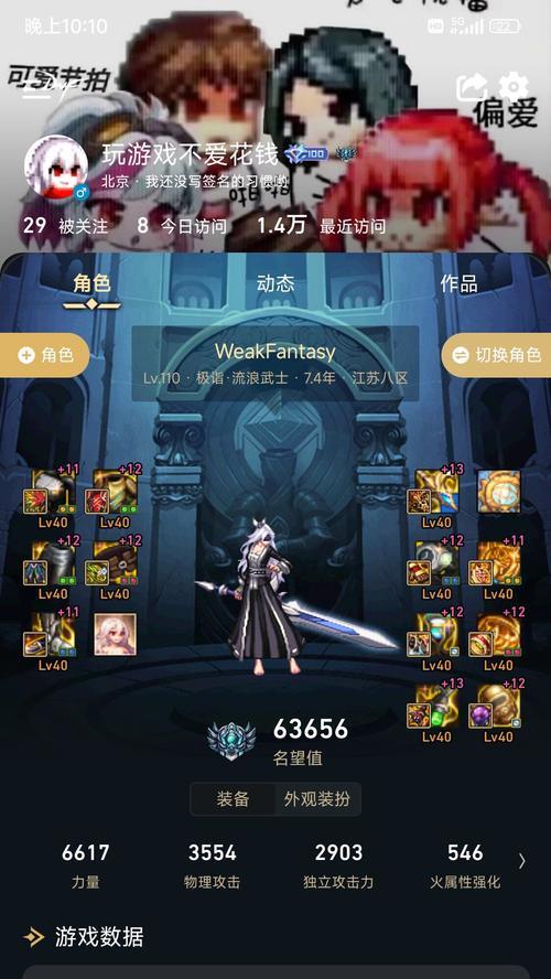 dnf剑豪的属性是什么？dnf剑豪有哪些属性？