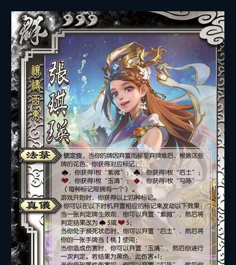 三国杀中的清决是什么意思？清决技能如何使用？
