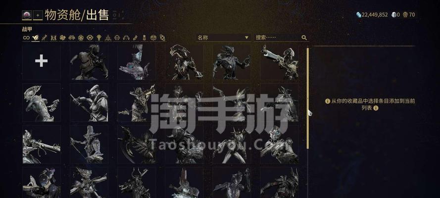 星际战甲坚韧mod获取方法是什么？