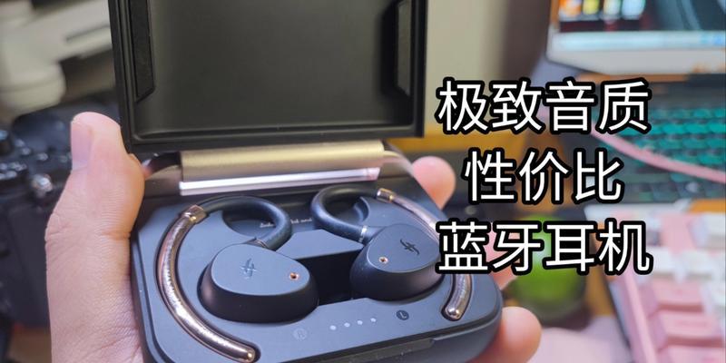 蓝牙耳机大动圈音质如何调整？调整后效果如何？