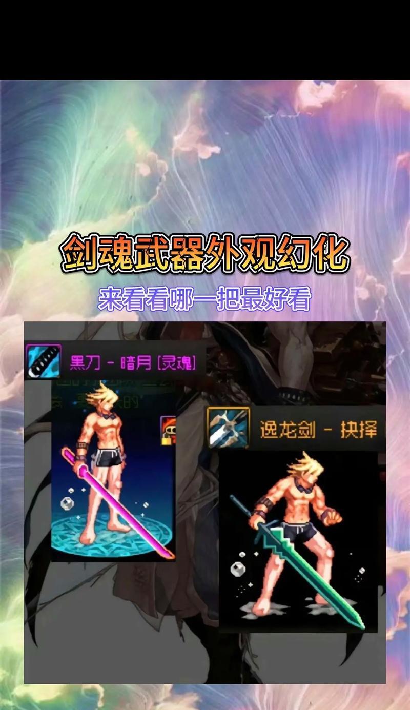 dnf剑魂左槽的最新动态是什么？