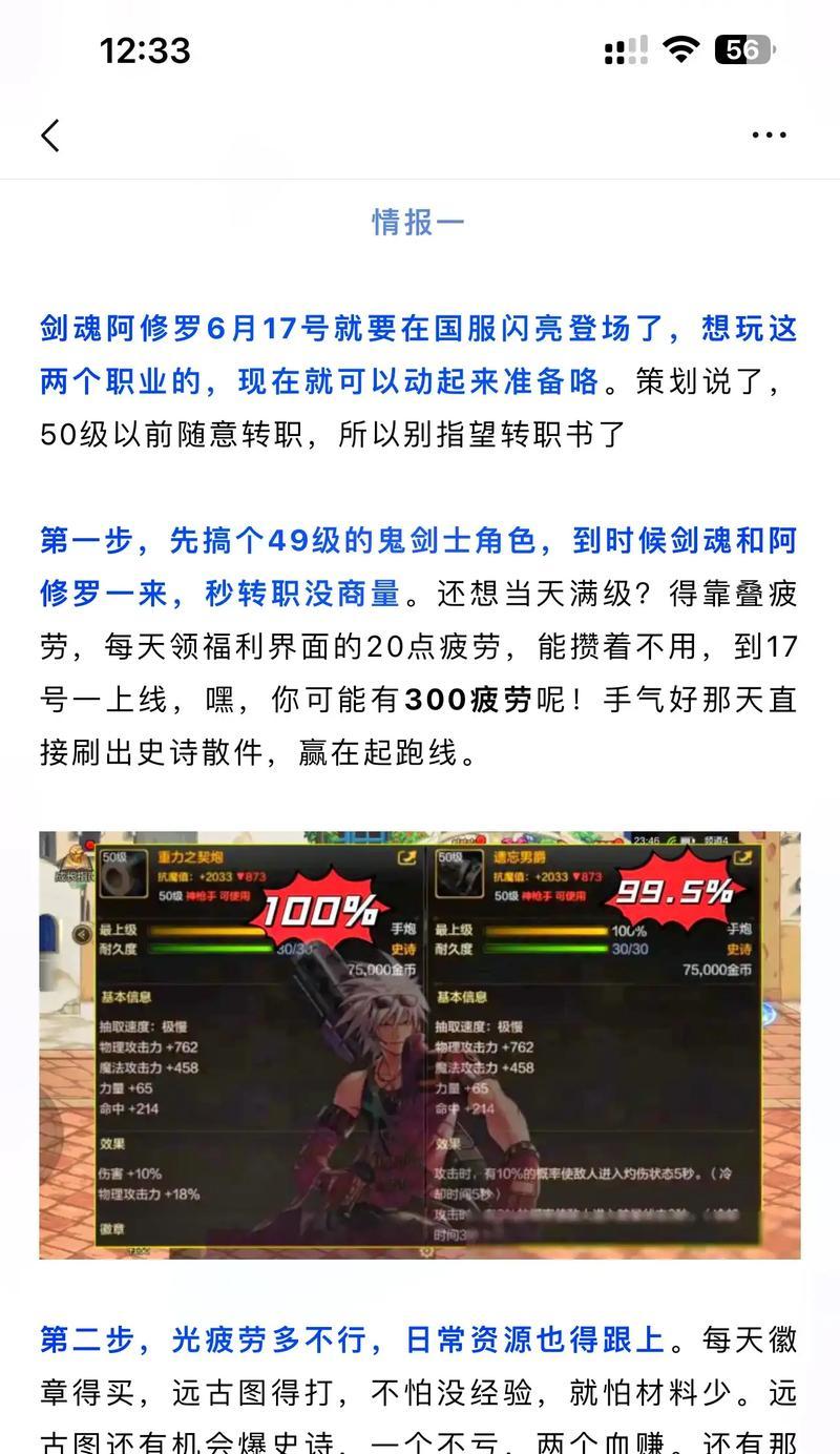 dnf剑魂左槽的最新动态是什么？