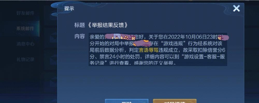 地下城手游中如何处理辱骂行为？
