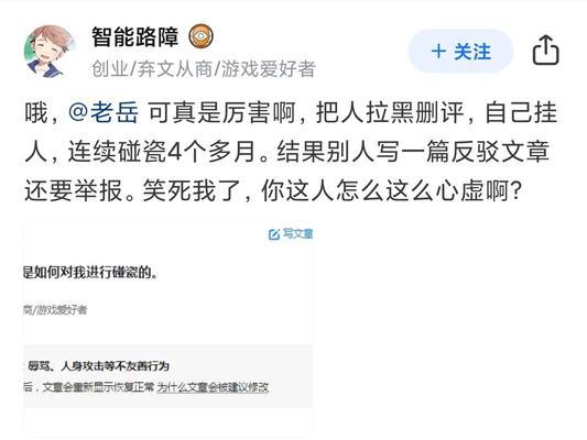 地下城手游中如何处理辱骂行为？